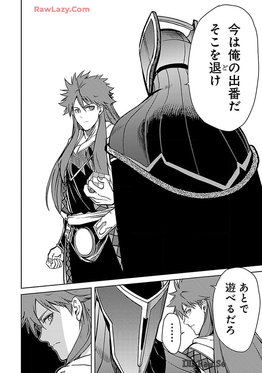 CLASS ”MUSHOKU” NO EIYUUTAN - raw - Chapter 27 - https://jpdd.ccdd.to/JPDD/classmushokunoeiyuutan/270000/aubdopt51jp.jpg