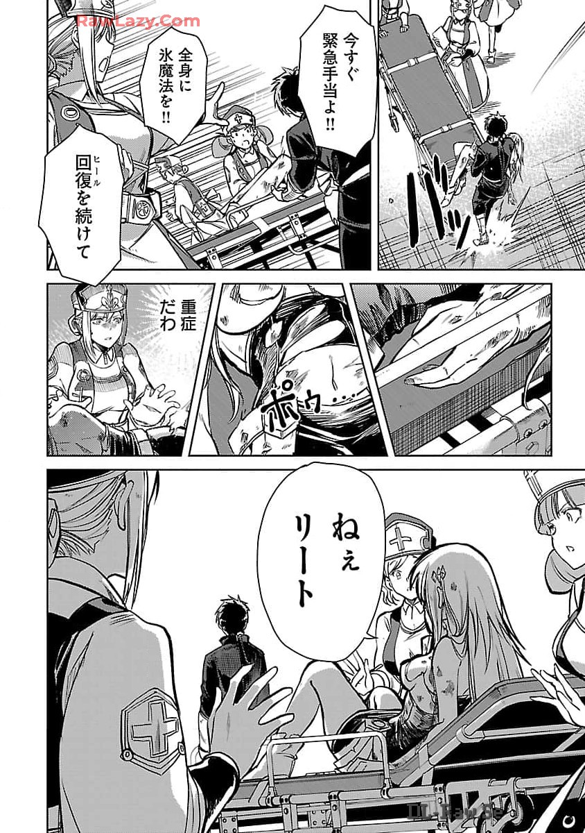 CLASS ”MUSHOKU” NO EIYUUTAN - raw - Chapter 27 - https://jpdd.ccdd.to/JPDD/classmushokunoeiyuutan/270000/b5aoa1tmh0s.jpg
