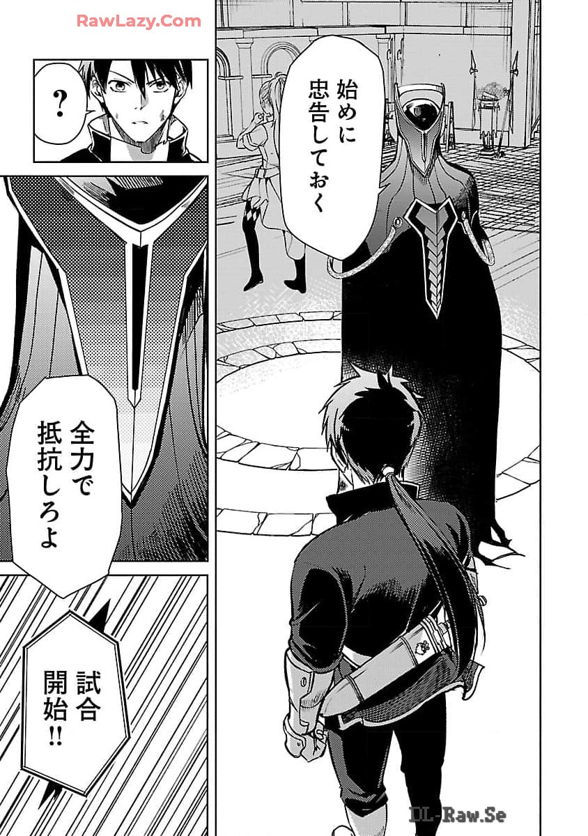 CLASS ”MUSHOKU” NO EIYUUTAN - raw - Chapter 27 - https://jpdd.ccdd.to/JPDD/classmushokunoeiyuutan/270000/fcmwrpyrxhk.jpg