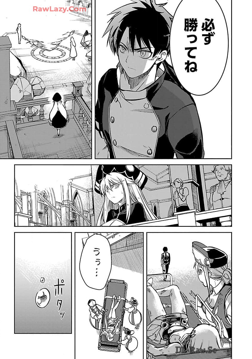 CLASS ”MUSHOKU” NO EIYUUTAN - raw - Chapter 27 - https://jpdd.ccdd.to/JPDD/classmushokunoeiyuutan/270000/feppo53i0zz.jpg