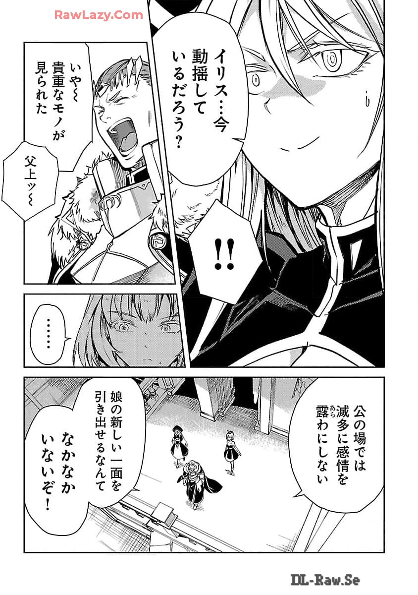CLASS ”MUSHOKU” NO EIYUUTAN - raw - Chapter 27 - https://jpdd.ccdd.to/JPDD/classmushokunoeiyuutan/270000/h5rtpxoyk2p.jpg