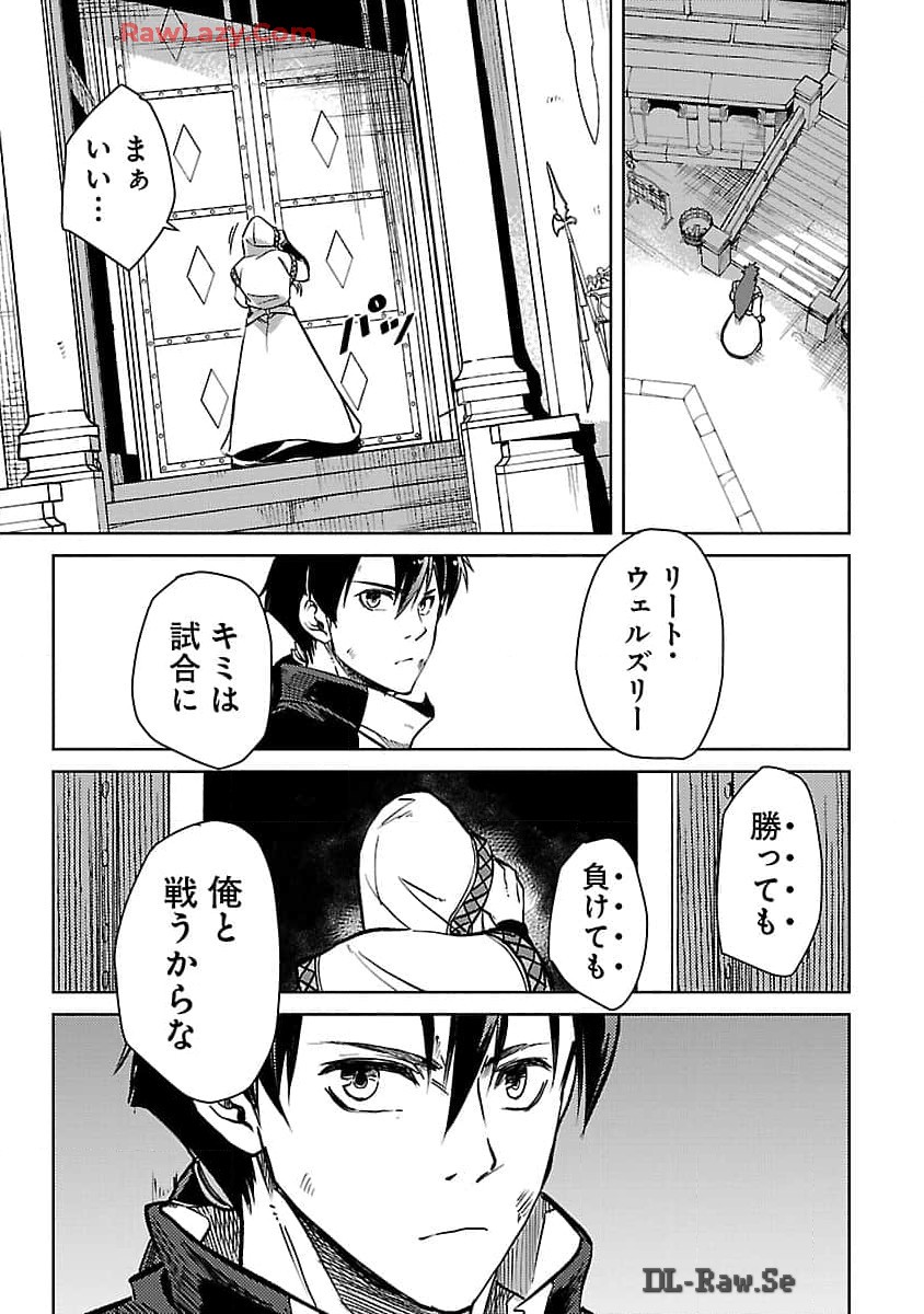 CLASS ”MUSHOKU” NO EIYUUTAN - raw - Chapter 27 - https://jpdd.ccdd.to/JPDD/classmushokunoeiyuutan/270000/iecdwkrjtf1.jpg
