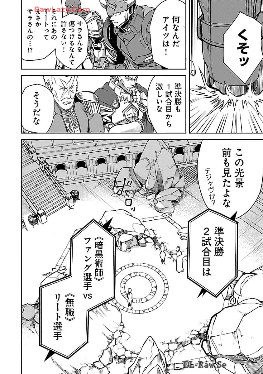CLASS ”MUSHOKU” NO EIYUUTAN - raw - Chapter 27 - https://jpdd.ccdd.to/JPDD/classmushokunoeiyuutan/270000/infnjl4gufs.jpg