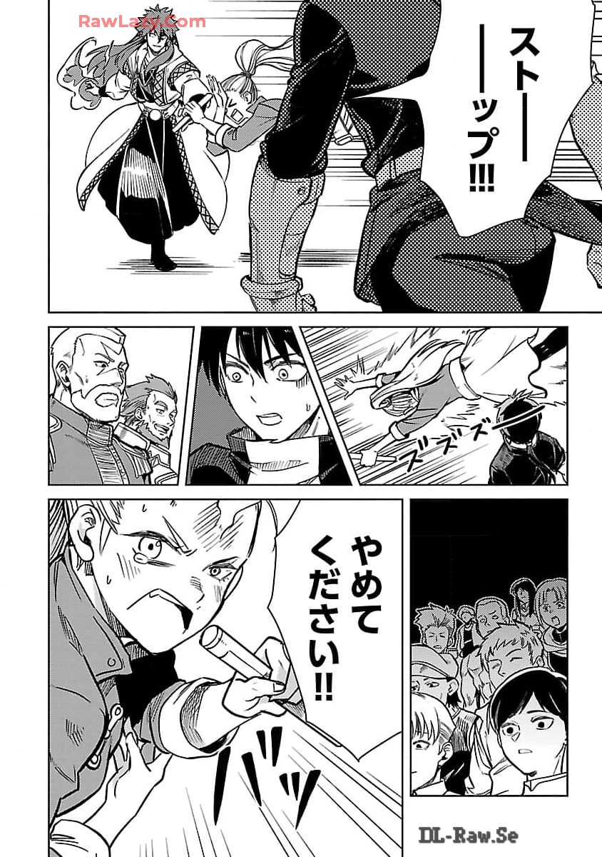 CLASS ”MUSHOKU” NO EIYUUTAN - raw - Chapter 27 - https://jpdd.ccdd.to/JPDD/classmushokunoeiyuutan/270000/jdcpgvid0bi.jpg