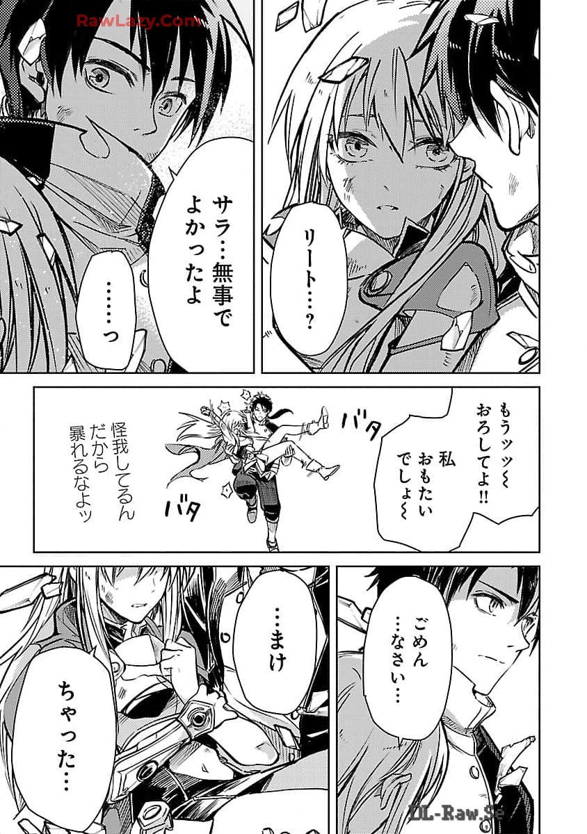 CLASS ”MUSHOKU” NO EIYUUTAN - raw - Chapter 27 - https://jpdd.ccdd.to/JPDD/classmushokunoeiyuutan/270000/lkpo2ldpzrs.jpg