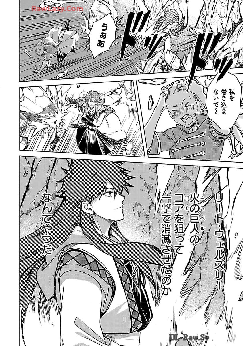 CLASS ”MUSHOKU” NO EIYUUTAN - raw - Chapter 27 - https://jpdd.ccdd.to/JPDD/classmushokunoeiyuutan/270000/lxnnchs2tc3.jpg