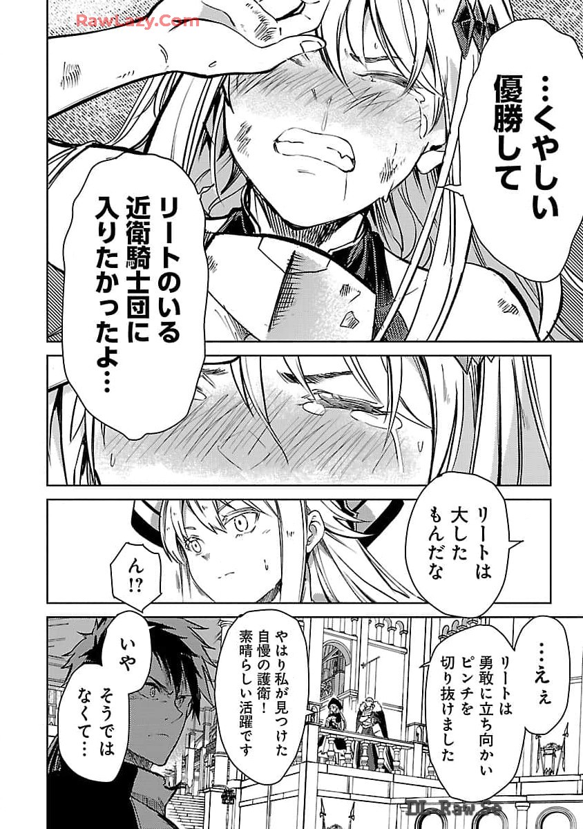 CLASS ”MUSHOKU” NO EIYUUTAN - raw - Chapter 27 - https://jpdd.ccdd.to/JPDD/classmushokunoeiyuutan/270000/pjfvykmpuer.jpg