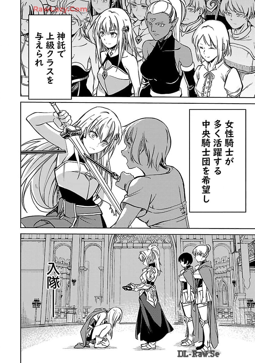 CLASS ”MUSHOKU” NO EIYUUTAN - raw - Chapter 27 - https://jpdd.ccdd.to/JPDD/classmushokunoeiyuutan/270000/rnrjvt5ybfs.jpg