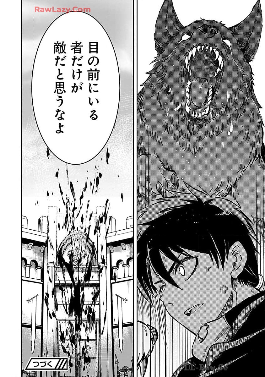 CLASS ”MUSHOKU” NO EIYUUTAN - raw - Chapter 27 - https://jpdd.ccdd.to/JPDD/classmushokunoeiyuutan/270000/uy5yel5gkmr.jpg