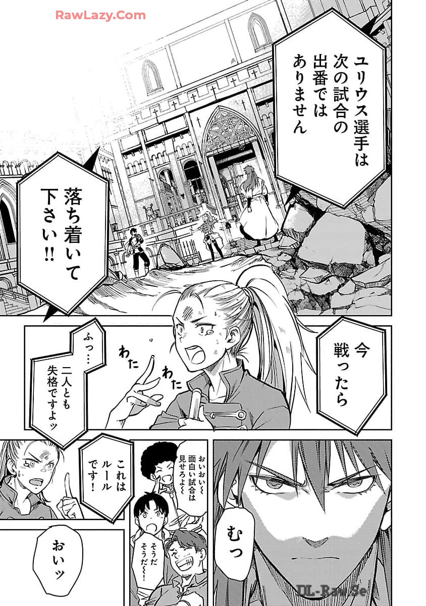 CLASS ”MUSHOKU” NO EIYUUTAN - raw - Chapter 27 - https://jpdd.ccdd.to/JPDD/classmushokunoeiyuutan/270000/yfwgznh40qq.jpg