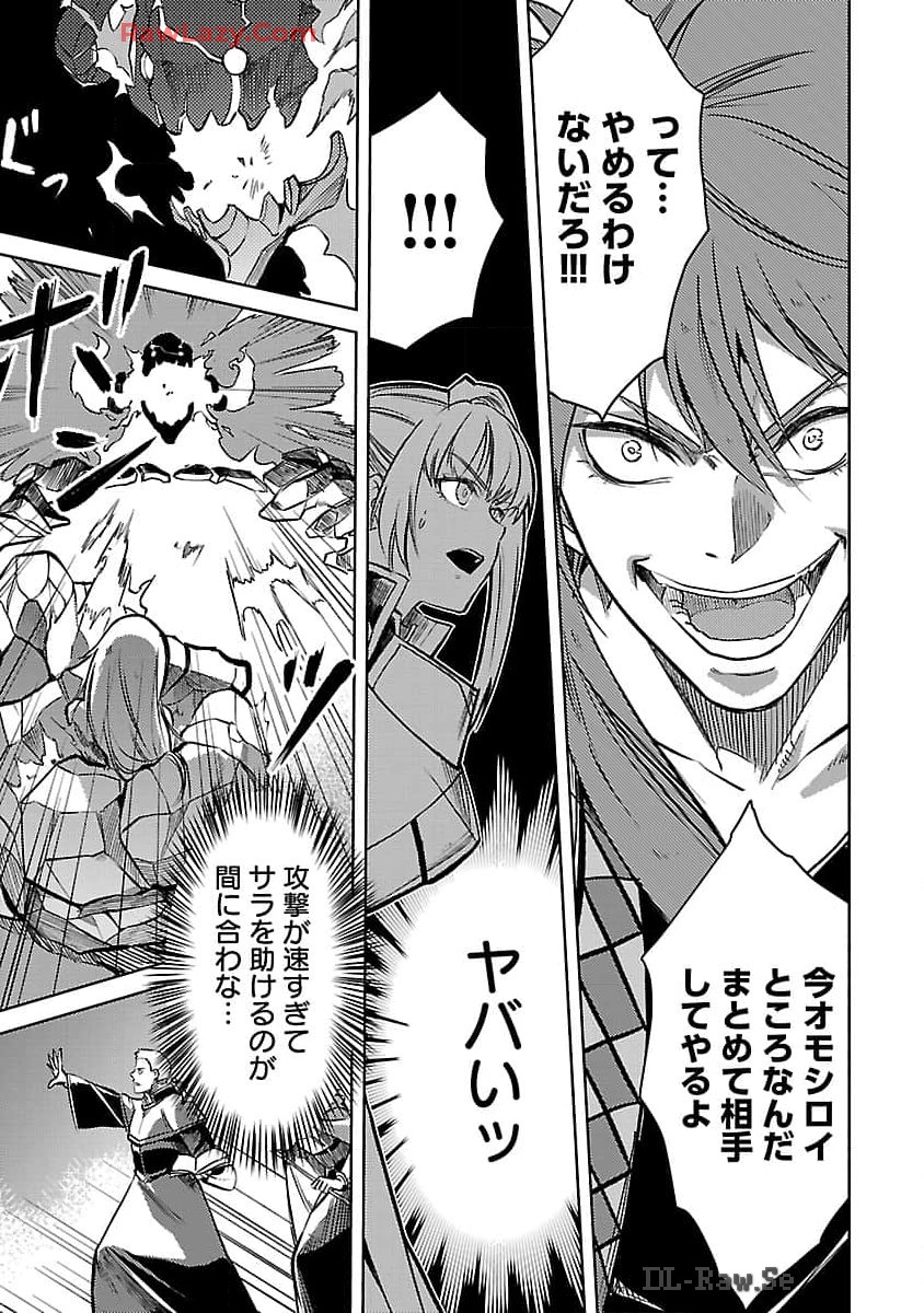 CLASS ”MUSHOKU” NO EIYUUTAN - raw - Chapter 27 - https://jpdd.ccdd.to/JPDD/classmushokunoeiyuutan/270000/yuickgtxnbj.jpg