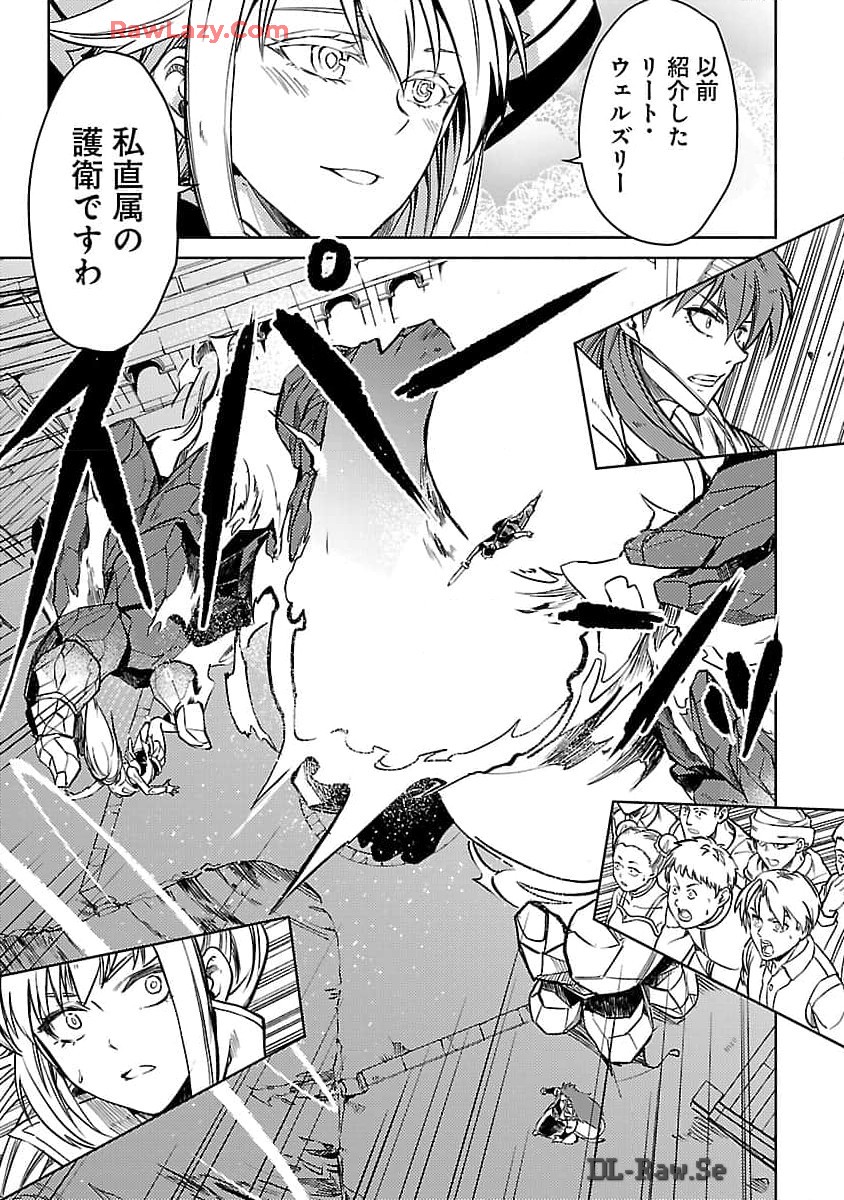 CLASS ”MUSHOKU” NO EIYUUTAN - raw - Chapter 27 - https://jpdd.ccdd.to/JPDD/classmushokunoeiyuutan/270000/yztfnqd4f11.jpg