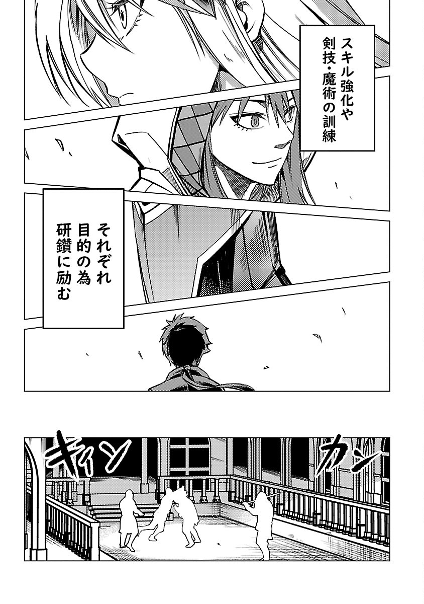 CLASS ”MUSHOKU” NO EIYUUTAN - raw - Chapter 23 - https://jpdd.ccdd.to/JPDD/classmushokunoeiyuutan/270203/1jz4rs4fuvu.jpg