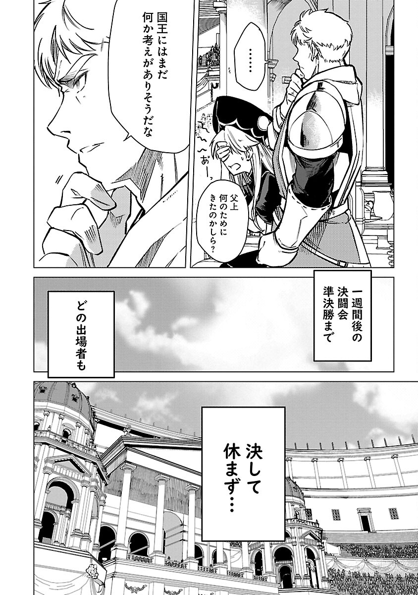 CLASS ”MUSHOKU” NO EIYUUTAN - raw - Chapter 23 - https://jpdd.ccdd.to/JPDD/classmushokunoeiyuutan/270203/5lwc1vzzphk.jpg