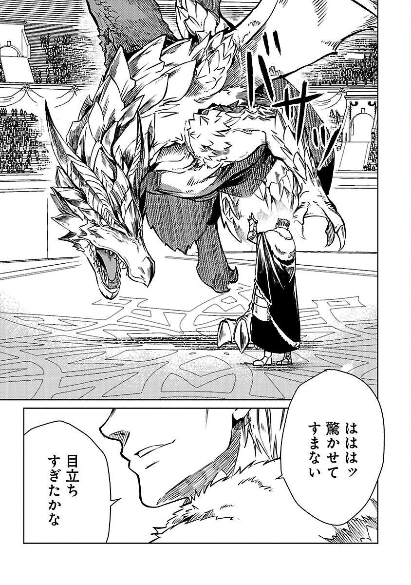 CLASS ”MUSHOKU” NO EIYUUTAN - raw - Chapter 23 - https://jpdd.ccdd.to/JPDD/classmushokunoeiyuutan/270203/5ykfezdgpf0.jpg