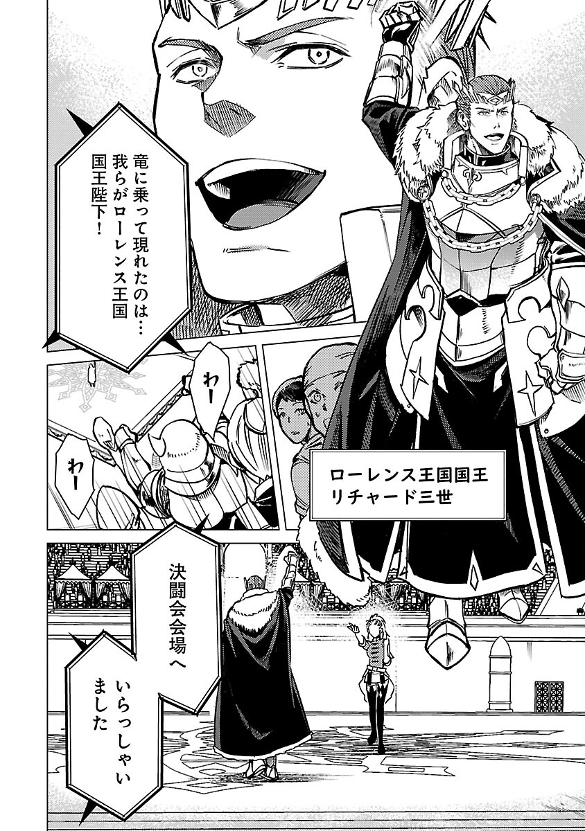 CLASS ”MUSHOKU” NO EIYUUTAN - raw - Chapter 23 - https://jpdd.ccdd.to/JPDD/classmushokunoeiyuutan/270203/bjnnwlwmdkd.jpg