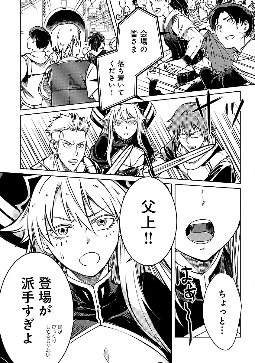 CLASS ”MUSHOKU” NO EIYUUTAN - raw - Chapter 23 - https://jpdd.ccdd.to/JPDD/classmushokunoeiyuutan/270203/cdpyzcdk04l.jpg