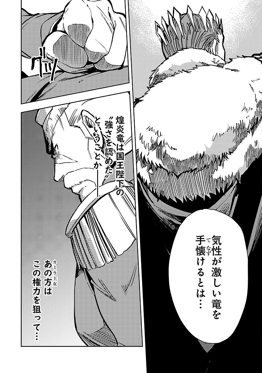 CLASS ”MUSHOKU” NO EIYUUTAN - raw - Chapter 23 - https://jpdd.ccdd.to/JPDD/classmushokunoeiyuutan/270203/d3vhdsoz02g.jpg