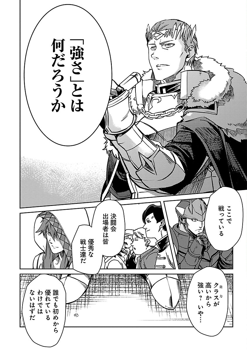 CLASS ”MUSHOKU” NO EIYUUTAN - raw - Chapter 23 - https://jpdd.ccdd.to/JPDD/classmushokunoeiyuutan/270203/f3femtpxgq4.jpg