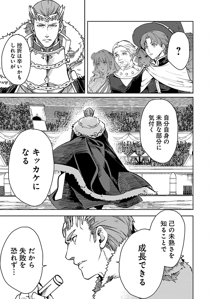 CLASS ”MUSHOKU” NO EIYUUTAN - raw - Chapter 23 - https://jpdd.ccdd.to/JPDD/classmushokunoeiyuutan/270203/fsjs33bt55q.jpg