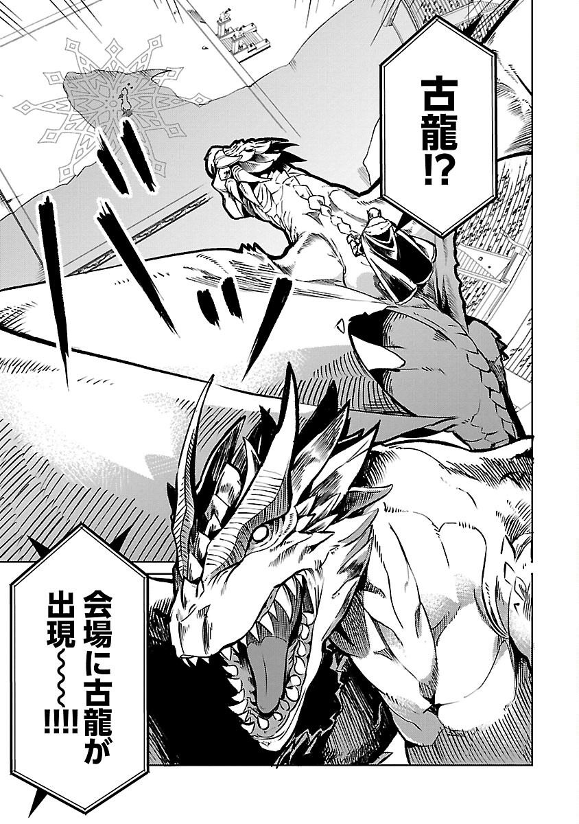 CLASS ”MUSHOKU” NO EIYUUTAN - raw - Chapter 23 - https://jpdd.ccdd.to/JPDD/classmushokunoeiyuutan/270203/gepi3x514hl.jpg
