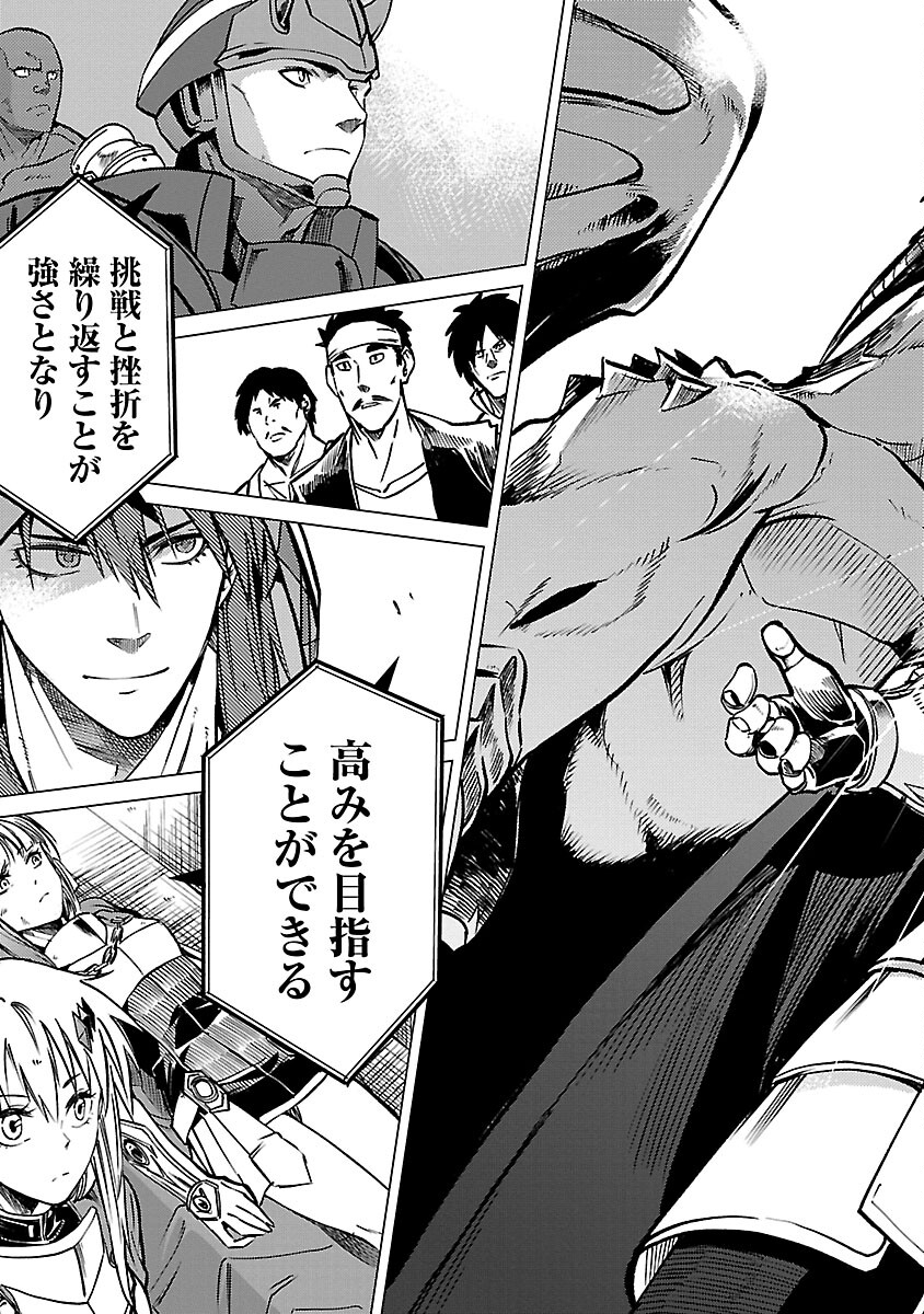 CLASS ”MUSHOKU” NO EIYUUTAN - raw - Chapter 23 - https://jpdd.ccdd.to/JPDD/classmushokunoeiyuutan/270203/gll0xnbofbq.jpg