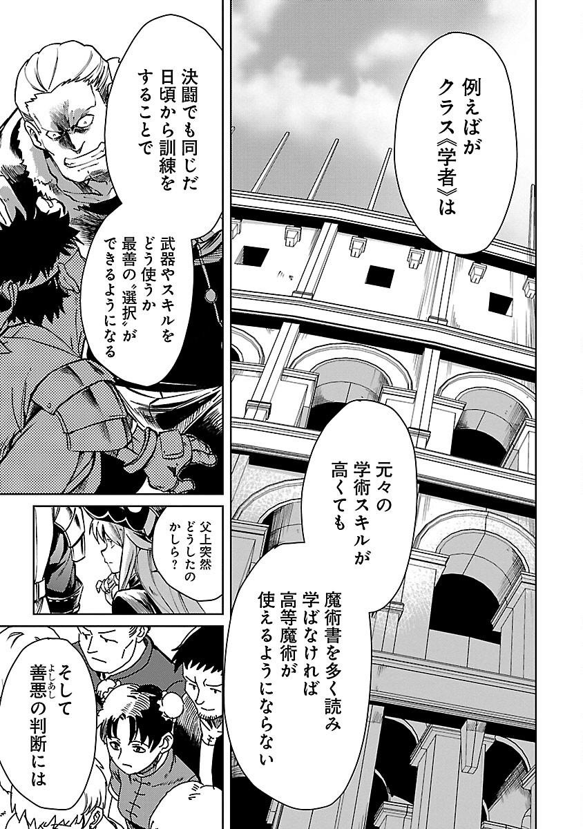 CLASS ”MUSHOKU” NO EIYUUTAN - raw - Chapter 23 - https://jpdd.ccdd.to/JPDD/classmushokunoeiyuutan/270203/j0i1zvncj0m.jpg