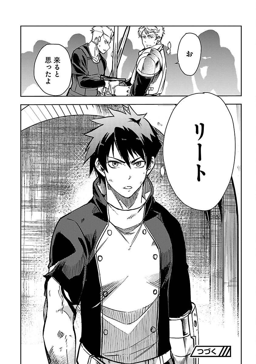 CLASS ”MUSHOKU” NO EIYUUTAN - raw - Chapter 23 - https://jpdd.ccdd.to/JPDD/classmushokunoeiyuutan/270203/kqogef4oq2a.jpg