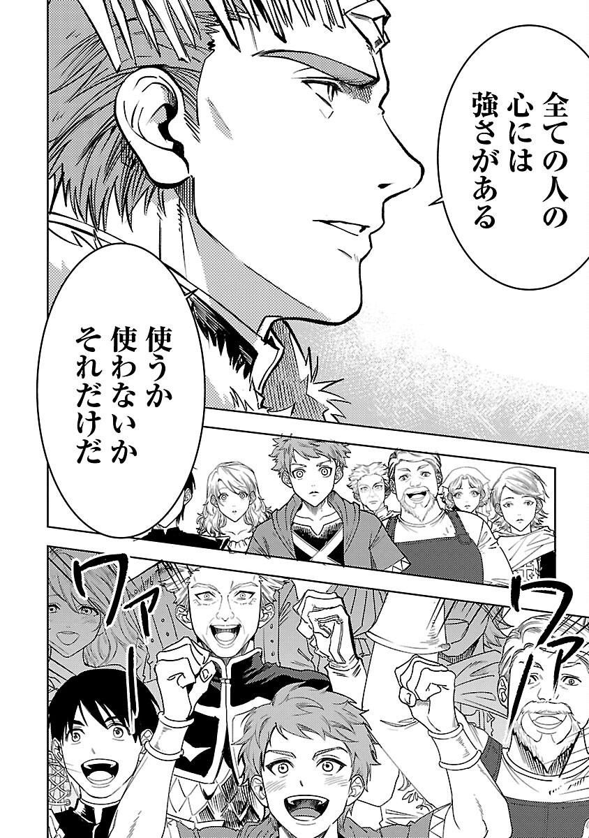 CLASS ”MUSHOKU” NO EIYUUTAN - raw - Chapter 23 - https://jpdd.ccdd.to/JPDD/classmushokunoeiyuutan/270203/lx3iqynlebl.jpg