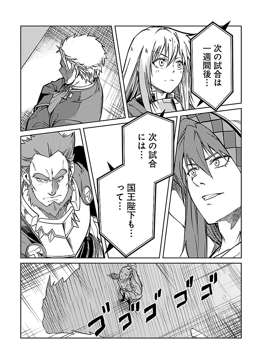 CLASS ”MUSHOKU” NO EIYUUTAN - raw - Chapter 23 - https://jpdd.ccdd.to/JPDD/classmushokunoeiyuutan/270203/lzgdz2fimdl.jpg