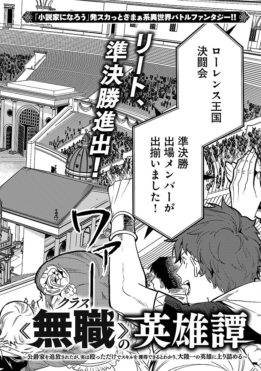 CLASS ”MUSHOKU” NO EIYUUTAN - raw - Chapter 23 - https://jpdd.ccdd.to/JPDD/classmushokunoeiyuutan/270203/ouotkoxnfbf.jpg