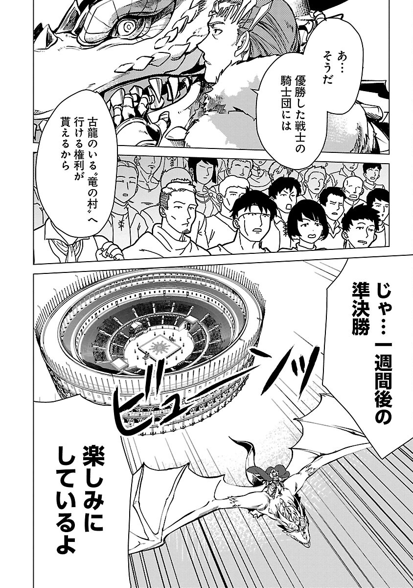 CLASS ”MUSHOKU” NO EIYUUTAN - raw - Chapter 23 - https://jpdd.ccdd.to/JPDD/classmushokunoeiyuutan/270203/sftejig5bvh.jpg