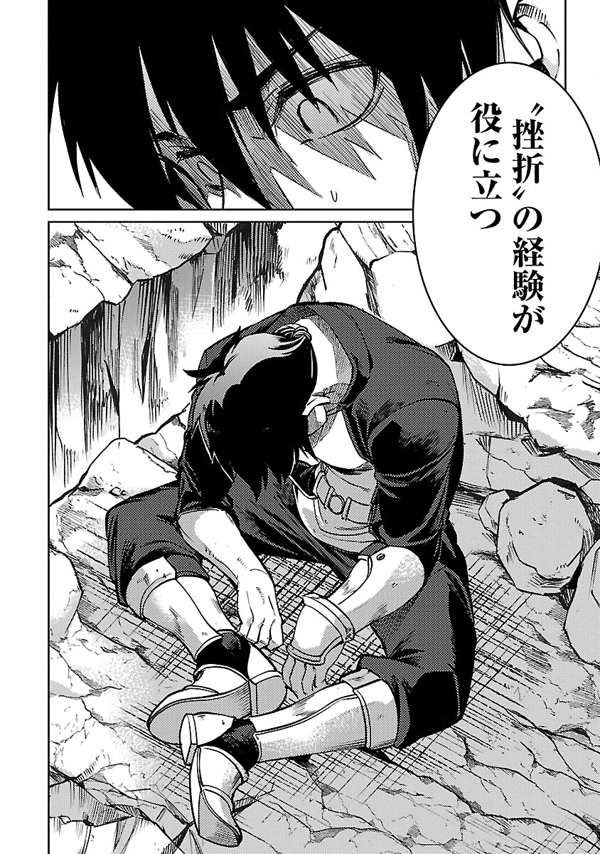 CLASS ”MUSHOKU” NO EIYUUTAN - raw - Chapter 23 - https://jpdd.ccdd.to/JPDD/classmushokunoeiyuutan/270203/vhqt4vtstiz.jpg