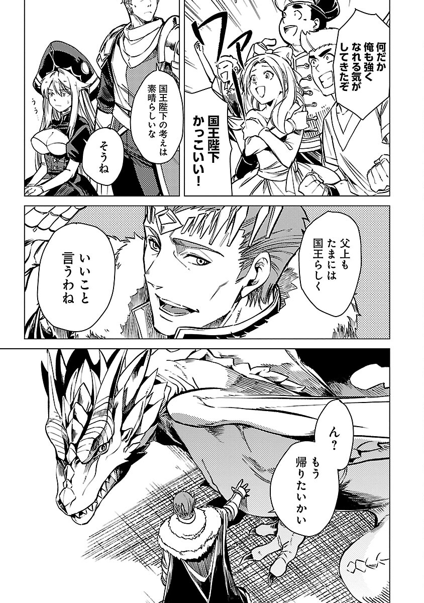CLASS ”MUSHOKU” NO EIYUUTAN - raw - Chapter 23 - https://jpdd.ccdd.to/JPDD/classmushokunoeiyuutan/270203/w3gjd3aqllb.jpg
