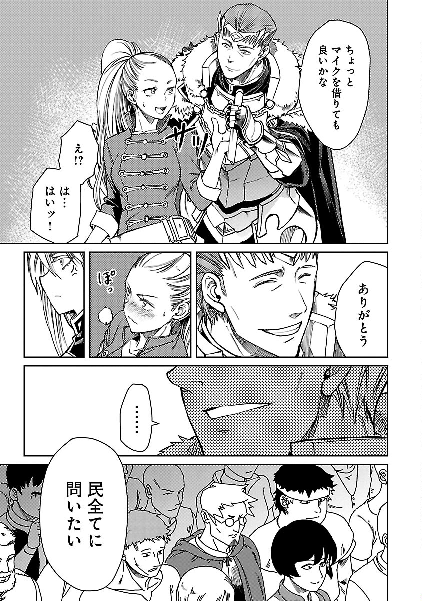 CLASS ”MUSHOKU” NO EIYUUTAN - raw - Chapter 23 - https://jpdd.ccdd.to/JPDD/classmushokunoeiyuutan/270203/yilaumq5bzo.jpg