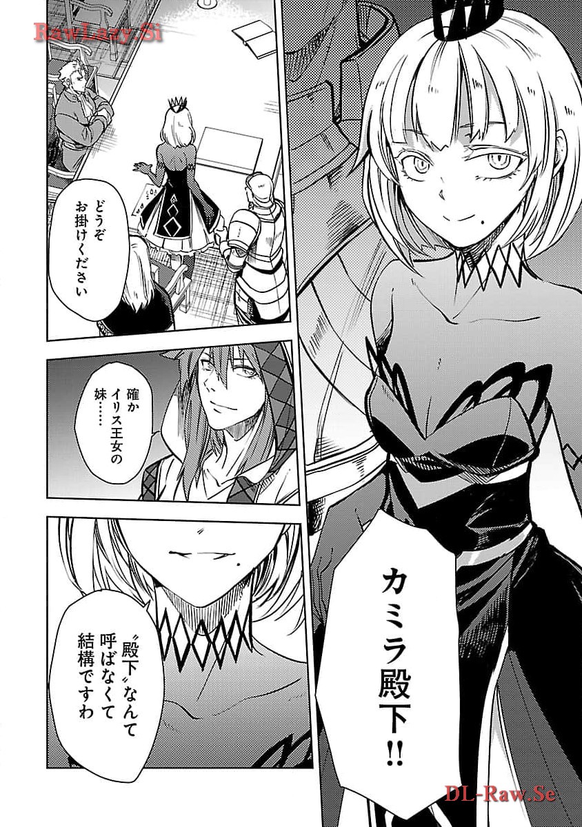 CLASS ”MUSHOKU” NO EIYUUTAN - raw - Chapter 24 - https://jpdd.ccdd.to/JPDD/classmushokunoeiyuutan/274660/0e2et5uuy0w.jpg