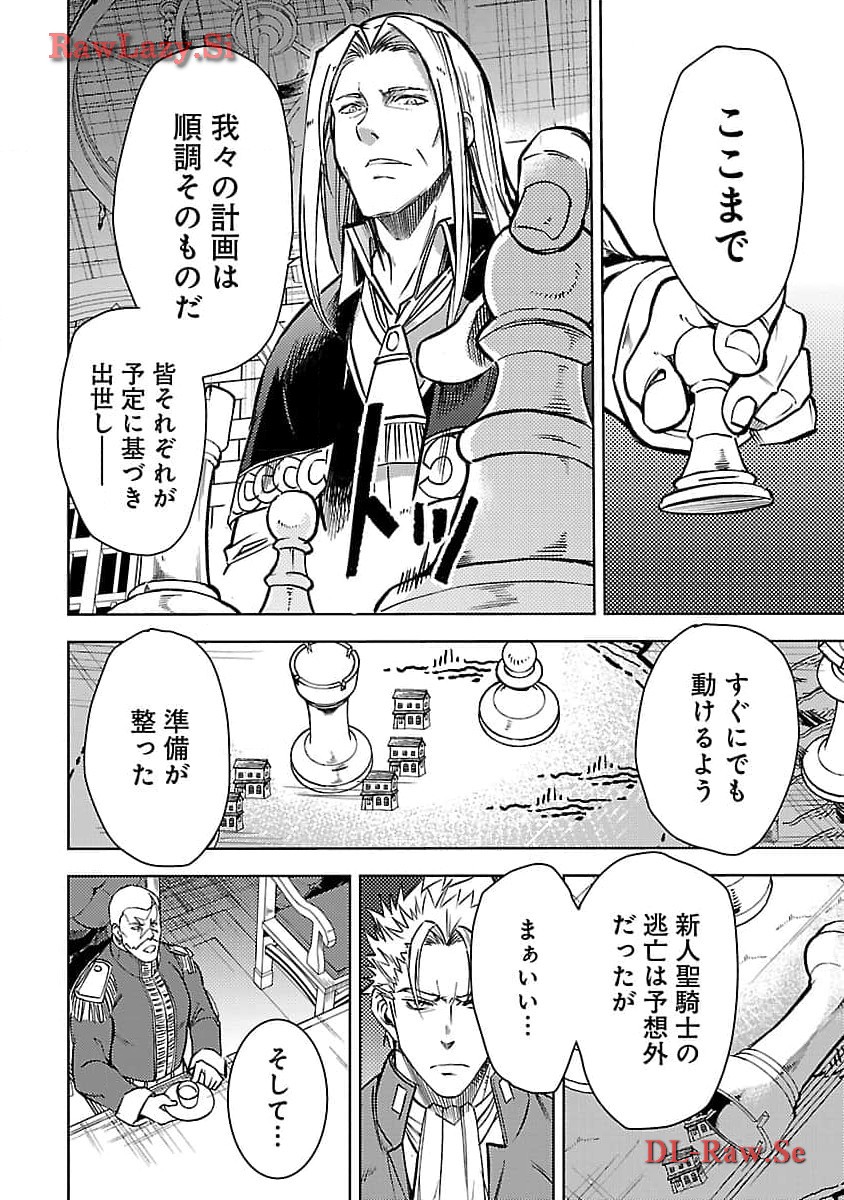 CLASS ”MUSHOKU” NO EIYUUTAN - raw - Chapter 24 - https://jpdd.ccdd.to/JPDD/classmushokunoeiyuutan/274660/0znsk102bfn.jpg