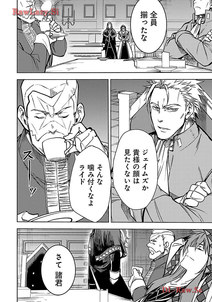 CLASS ”MUSHOKU” NO EIYUUTAN - raw - Chapter 24 - https://jpdd.ccdd.to/JPDD/classmushokunoeiyuutan/274660/254xncwl0a2.jpg