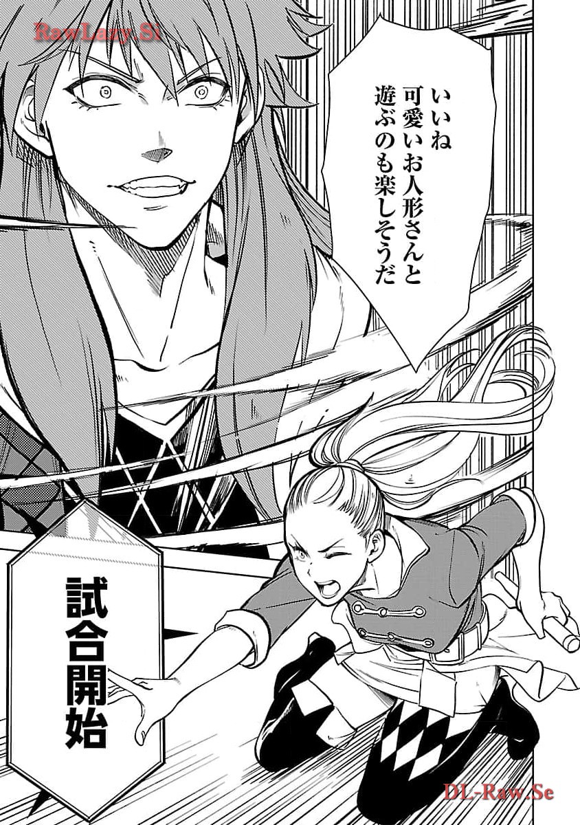CLASS ”MUSHOKU” NO EIYUUTAN - raw - Chapter 24 - https://jpdd.ccdd.to/JPDD/classmushokunoeiyuutan/274660/2evp44dyhyk.jpg