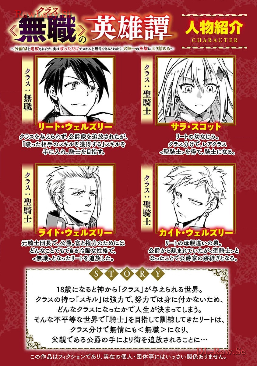 CLASS ”MUSHOKU” NO EIYUUTAN - raw - Chapter 24 - https://jpdd.ccdd.to/JPDD/classmushokunoeiyuutan/274660/2un03u5frgw.jpg
