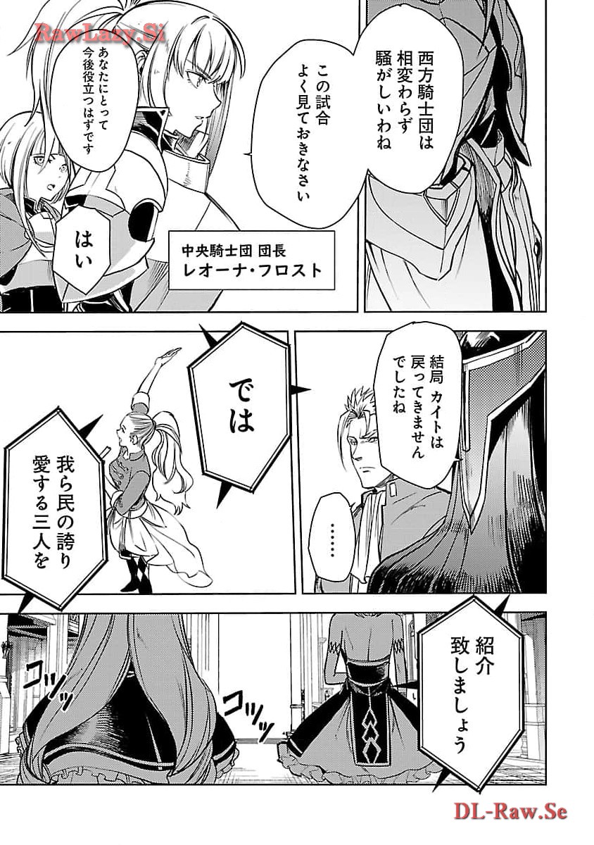 CLASS ”MUSHOKU” NO EIYUUTAN - raw - Chapter 24 - https://jpdd.ccdd.to/JPDD/classmushokunoeiyuutan/274660/34wtr1zsbsd.jpg