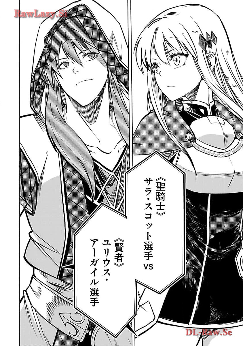 CLASS ”MUSHOKU” NO EIYUUTAN - raw - Chapter 24 - https://jpdd.ccdd.to/JPDD/classmushokunoeiyuutan/274660/b4heonkert4.jpg