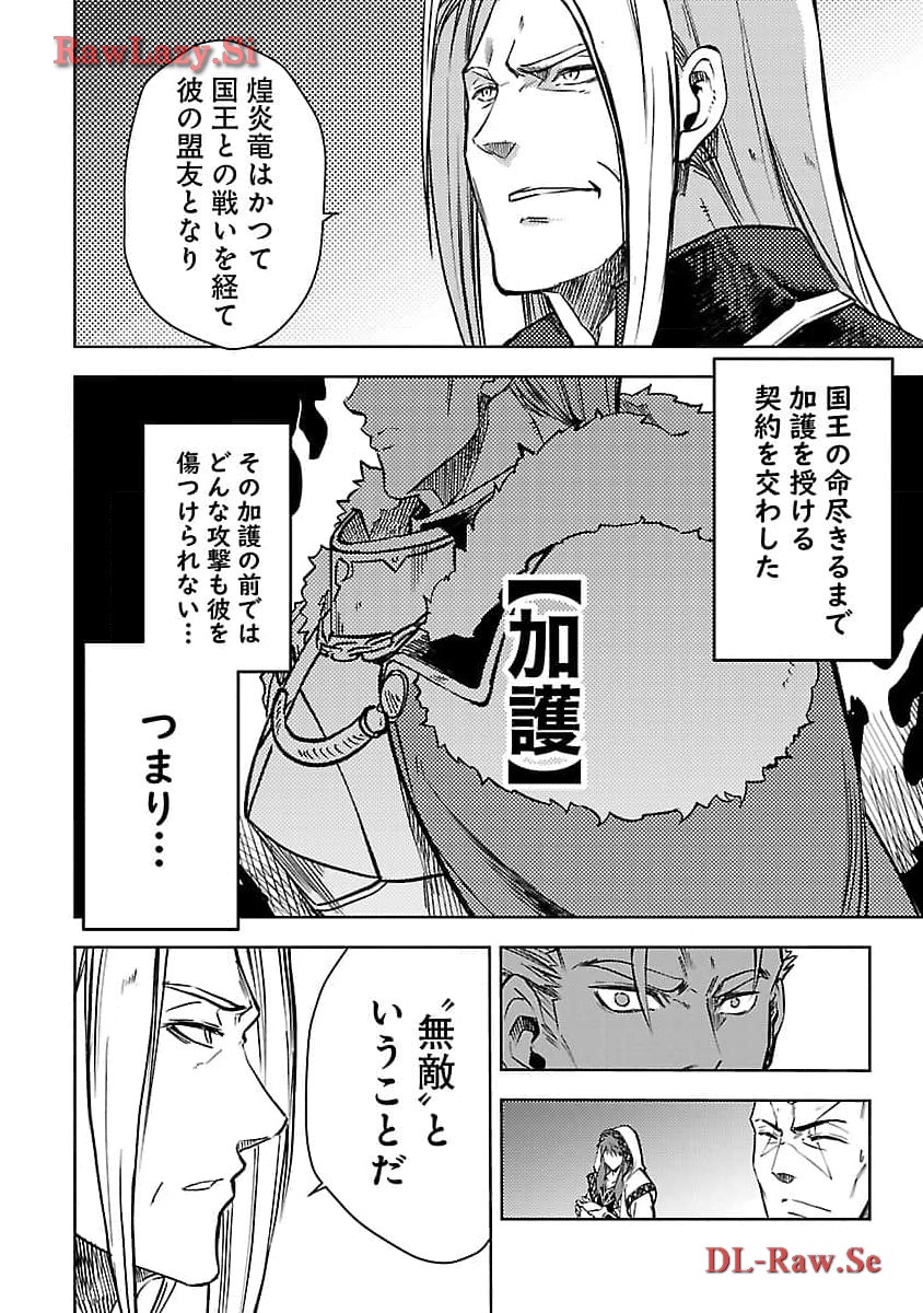 CLASS ”MUSHOKU” NO EIYUUTAN - raw - Chapter 24 - https://jpdd.ccdd.to/JPDD/classmushokunoeiyuutan/274660/blfur5xbj13.jpg