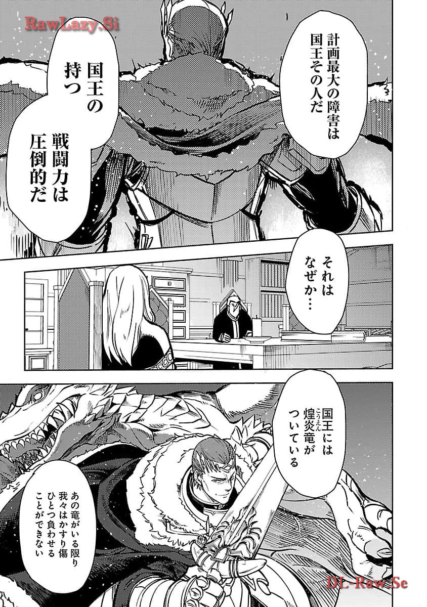 CLASS ”MUSHOKU” NO EIYUUTAN - raw - Chapter 24 - https://jpdd.ccdd.to/JPDD/classmushokunoeiyuutan/274660/fk1jurgovtg.jpg