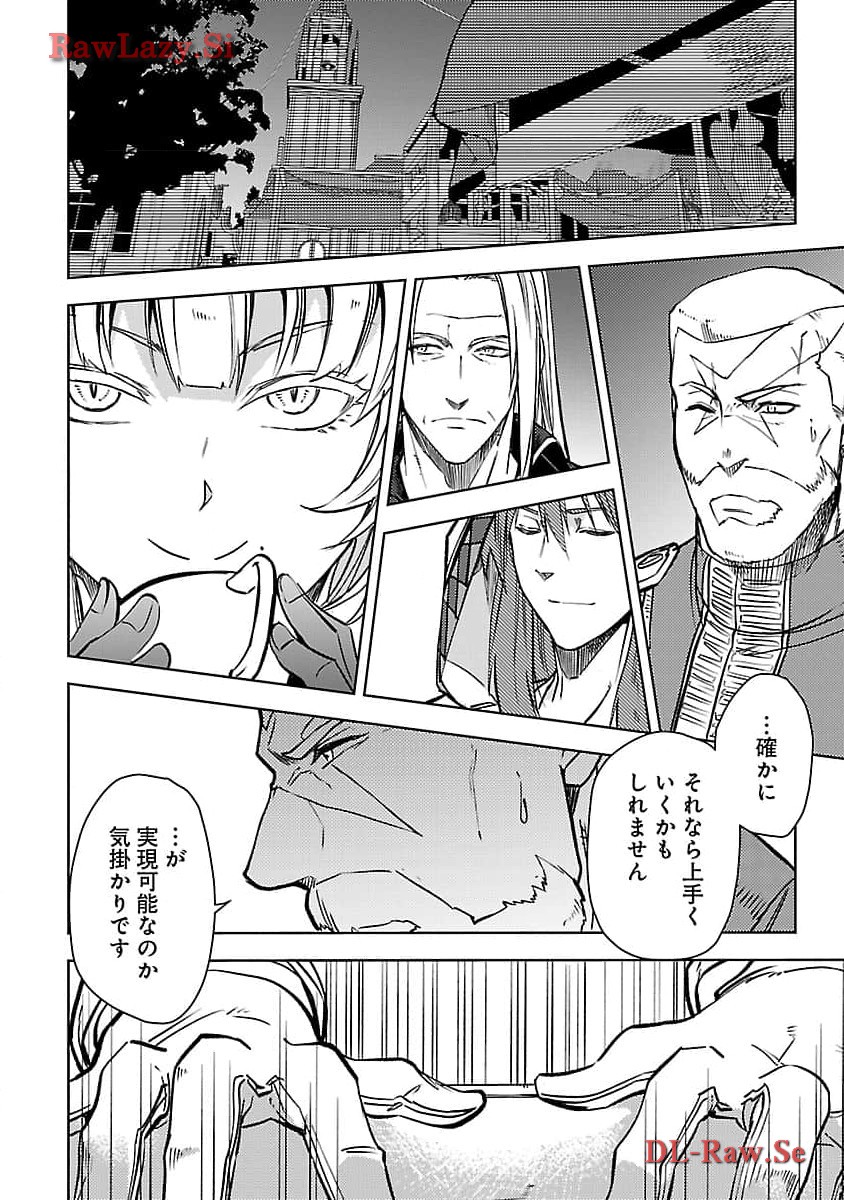CLASS ”MUSHOKU” NO EIYUUTAN - raw - Chapter 24 - https://jpdd.ccdd.to/JPDD/classmushokunoeiyuutan/274660/fs0lddvfn4s.jpg