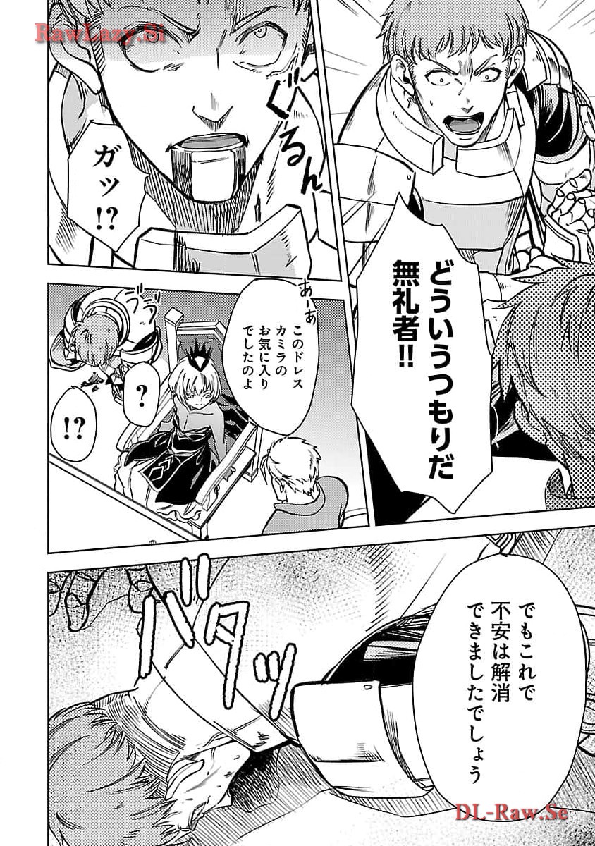 CLASS ”MUSHOKU” NO EIYUUTAN - raw - Chapter 24 - https://jpdd.ccdd.to/JPDD/classmushokunoeiyuutan/274660/gujczf2wx5x.jpg