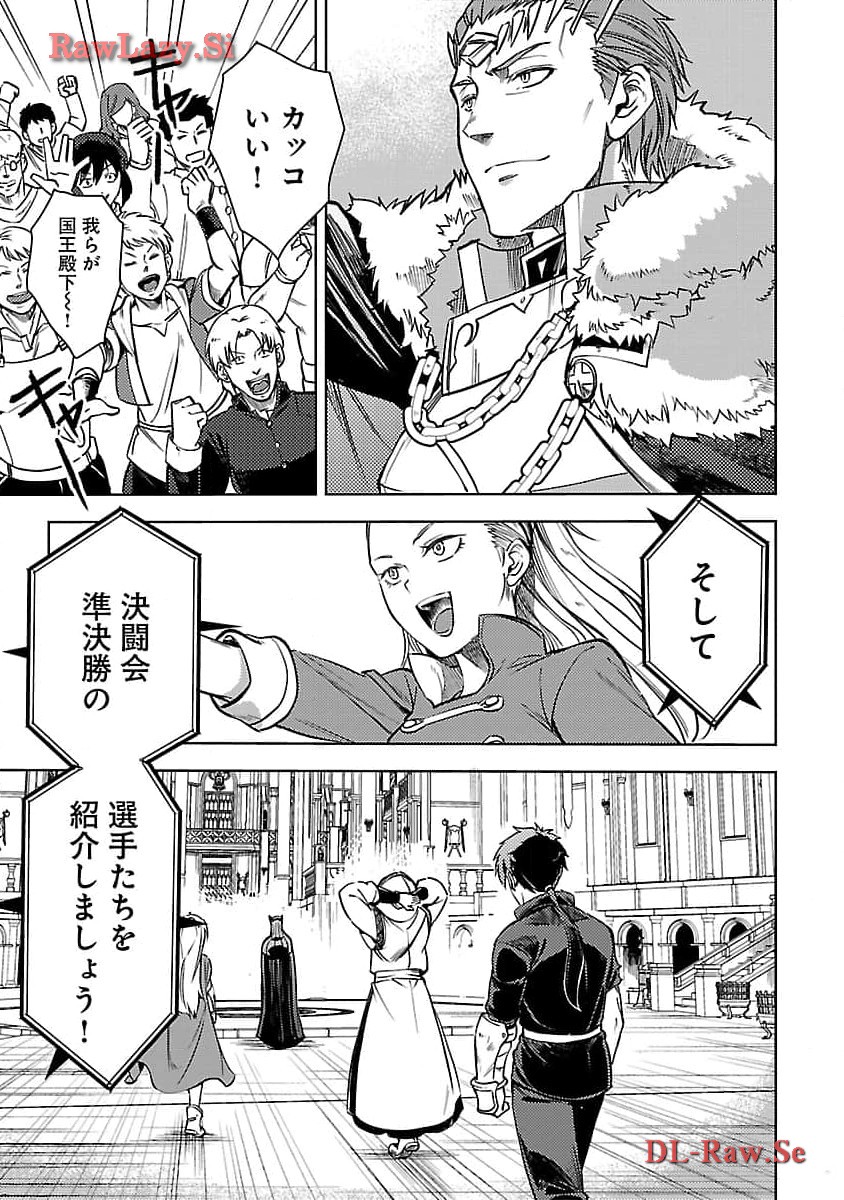 CLASS ”MUSHOKU” NO EIYUUTAN - raw - Chapter 24 - https://jpdd.ccdd.to/JPDD/classmushokunoeiyuutan/274660/hei04ap1muv.jpg