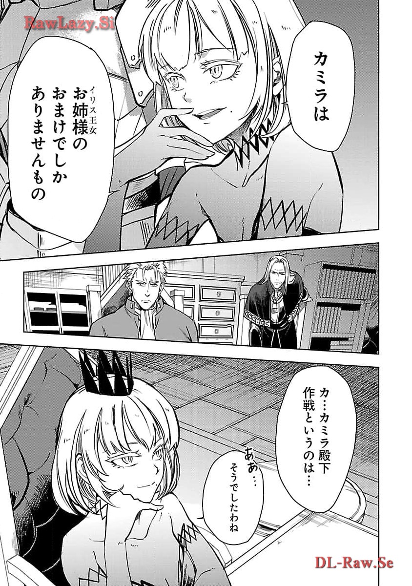 CLASS ”MUSHOKU” NO EIYUUTAN - raw - Chapter 24 - https://jpdd.ccdd.to/JPDD/classmushokunoeiyuutan/274660/ibrbiasaqc0.jpg
