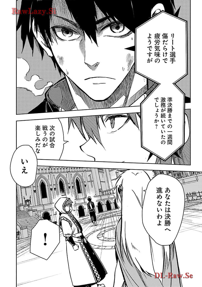 CLASS ”MUSHOKU” NO EIYUUTAN - raw - Chapter 24 - https://jpdd.ccdd.to/JPDD/classmushokunoeiyuutan/274660/iw1ogj5vem5.jpg