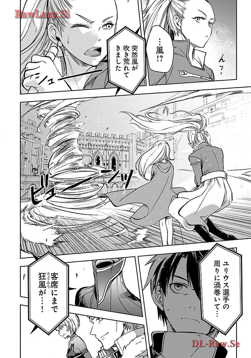 CLASS ”MUSHOKU” NO EIYUUTAN - raw - Chapter 24 - https://jpdd.ccdd.to/JPDD/classmushokunoeiyuutan/274660/iznw1jnqp2m.jpg